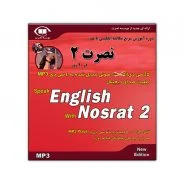 Speak English With Nosrat 2.0 (MP3)