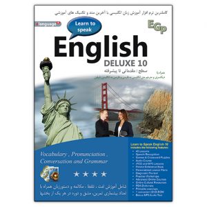 EGP.ir-ED815-Learn-To-Speak-Enghlish-Deluxe-10-im1