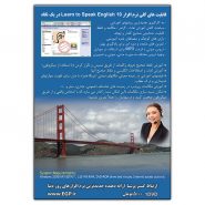 Learn To Speak English Deluxe 10