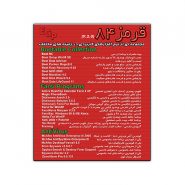 Red Software Collection 1384
