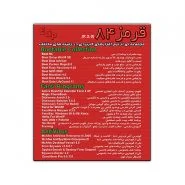 Red Software Collection 1384