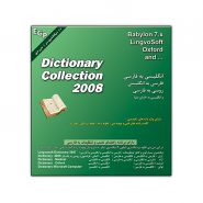 Dictionary Collection 2008