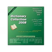 Dictionary Collection 2008