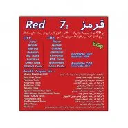 Red Software Collection v7.1