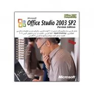 Microsoft Office Studio 2003 SP2 Persian Edition