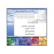 Microsoft Office Studio 2003 SP2 Persian Edition