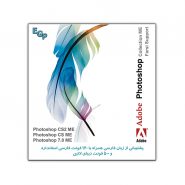 Adobe PhotoShop Colletion CS2 ME