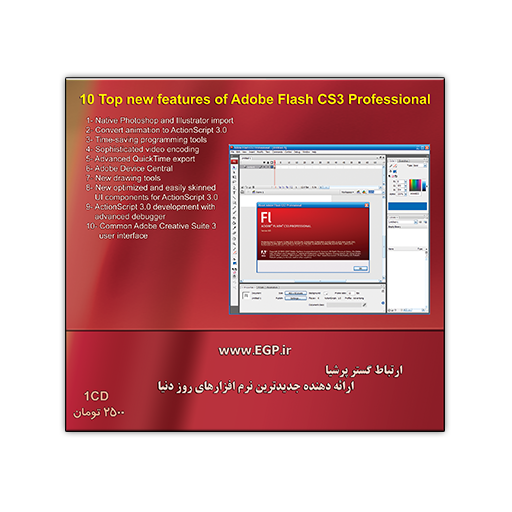 adobe flash cs3 professional cd