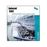 Autodesk AutoCAD 2007