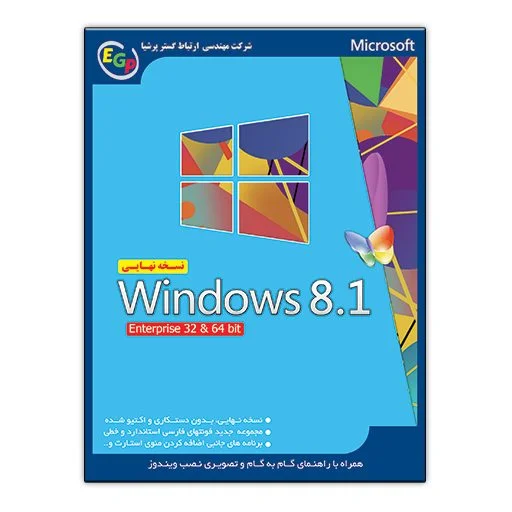 Microsoft Windows 8.1 Enterprise 32&64 bit