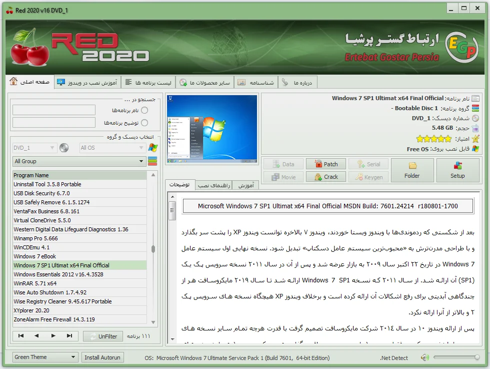 ویندوز 7 نسخه 64 بیتی 2020