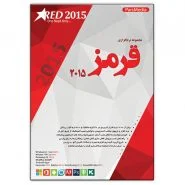 Red Software Collection 2015