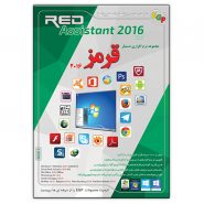 Red Assistant 2016 Win7