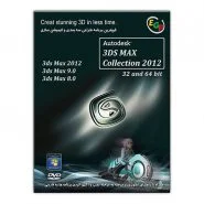 Autodesk 3DS Max Collection 2012 (32&64 bit)