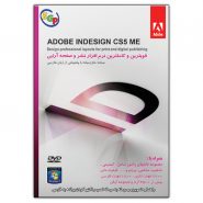 Adobe InDesign CS5 ME + Tools