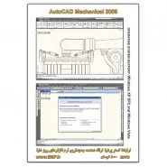 Autodesk AutoCAD Mechanical 2009