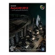 Autodesk AutoCAD 2012 (32&64 bit) + Kateb
