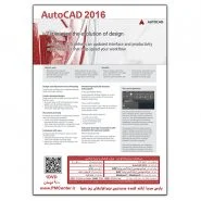 Autodesk AutoCAD 2016 (32&64 bit) + Kateb
