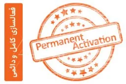 Permanent-activation