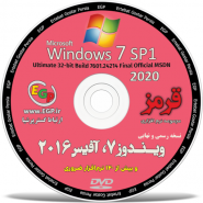 مجموعه نرم افزاری قرمز 2020 نسخه 32 بیتی ویندوز 7