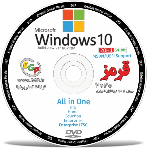 EGP.ir-SD140-MS-Windows-10-AIO-20H1-64-bit-90-Software-2020-im4 مجموعه نرم افزاری قرمز 2020 نسخه ویندوز 10