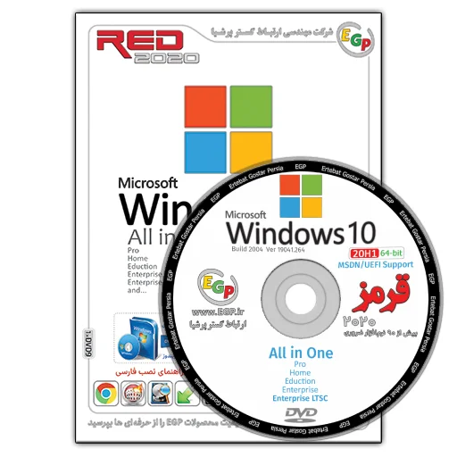 EGP.ir-SD140-MS-Windows-10-AIO-20H1-64-bit-90-Software-2020-im5 مجموعه نرم افزاری قرمز 2020 نسخه ویندوز 10