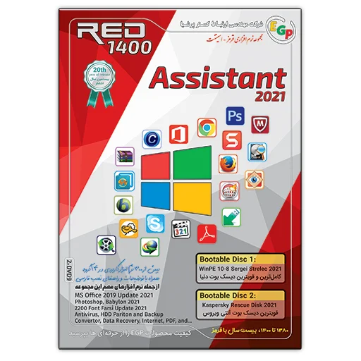 Red1400 Assistant 2021