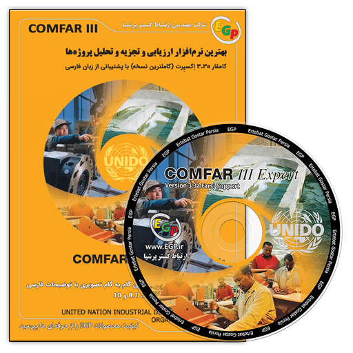 COMFAR Expert 3.3a Farsi Support