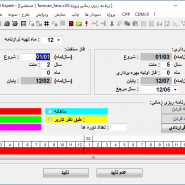 COMFAR Expert 3.3a Farsi Support